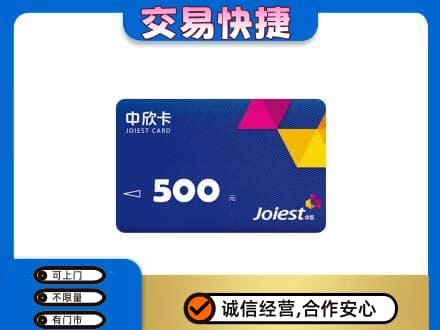 呼和浩特玉泉区回收中欣卡