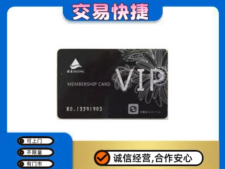 呼和浩特玉泉区购物卡回收银座卡.jpg