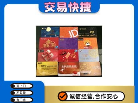 呼和浩特玉泉区购物卡回收网购卡.jpg