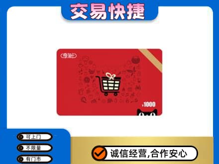 呼和浩特玉泉区回收享淘卡