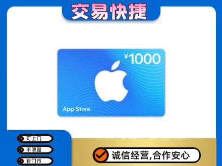 呼和浩特玉泉区购物卡回收苹果卡.jpg