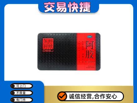 呼和浩特玉泉区回收阿胶
