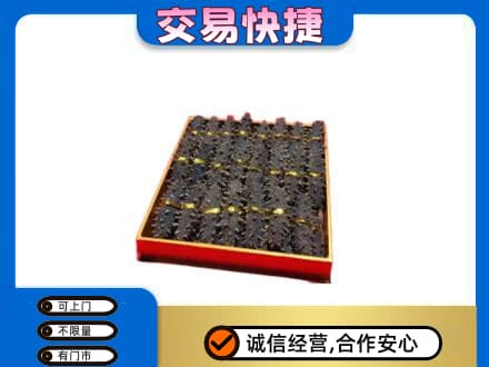 呼和浩特玉泉区礼品回收海参礼盒.jpg