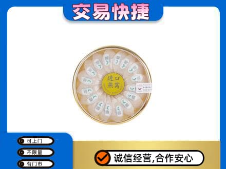呼和浩特玉泉区回收进口燕窝