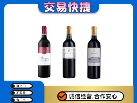 呼和浩特玉泉区洋酒回收拉菲红酒.jpg