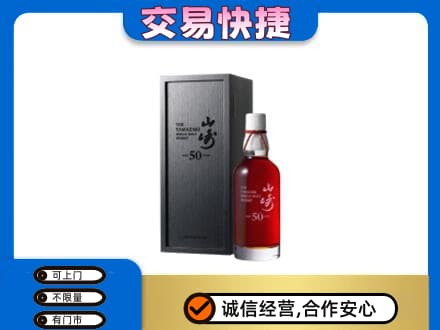呼和浩特玉泉区高价回收山崎
