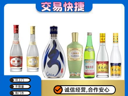 呼和浩特玉泉区名酒回收杏花村汾酒.jpg
