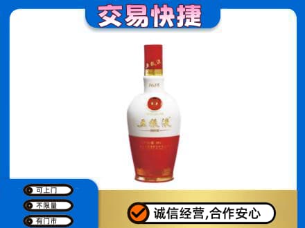 呼和浩特玉泉区名酒回收五粮液1618.jpg