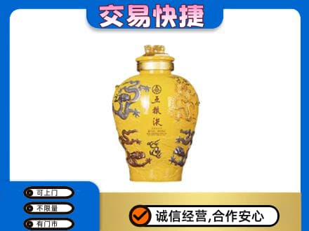 呼和浩特玉泉区名酒回收五粮液九龙坛.jpg