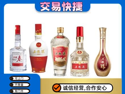 呼和浩特玉泉区名酒回收五粮液系列.jpg