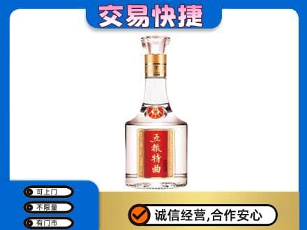 呼和浩特玉泉区名酒回收五粮特曲.jpg