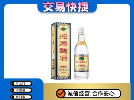 呼和浩特玉泉区名酒回收沱牌曲酒.jpg