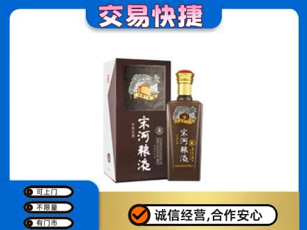 呼和浩特玉泉区名酒回收宋河粮液.jpg