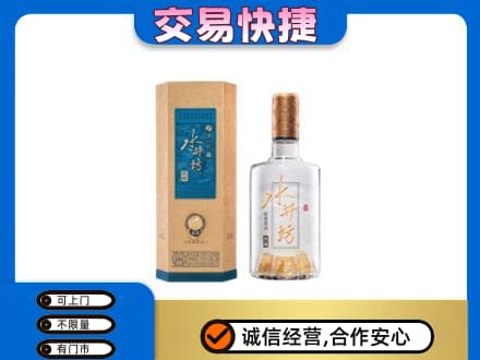呼和浩特玉泉区名酒回收水井坊酒.jpg