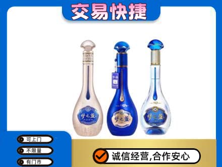 呼和浩特玉泉区名酒回收梦之蓝系列.jpg