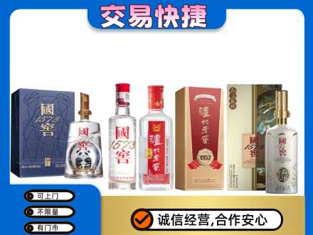 呼和浩特玉泉区回收国窖酒