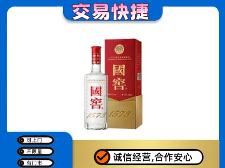 呼和浩特玉泉区名酒回收国窖1573.jpg