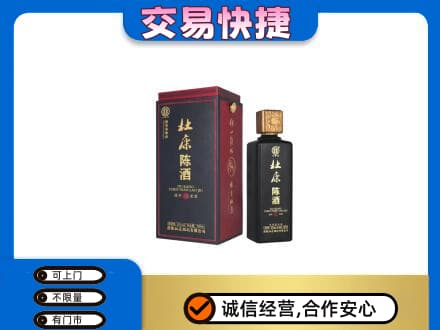呼和浩特玉泉区名酒回收杜康.jpg