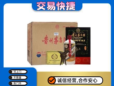 呼和浩特玉泉区回收珍品茅台酒