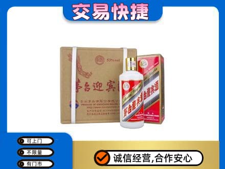 呼和浩特玉泉区茅台回收迎宾酒.jpg