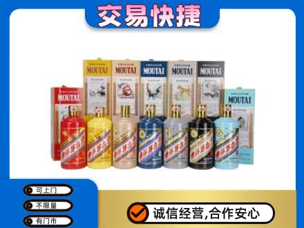 呼和浩特玉泉区回收生肖茅台酒