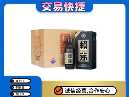 呼和浩特玉泉区茅台回收赖茅.jpg