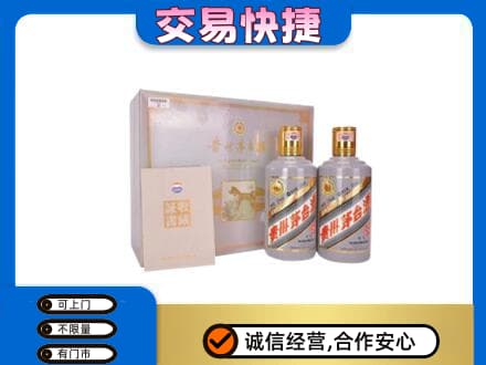 呼和浩特玉泉区茅台回收茅台礼盒.jpg
