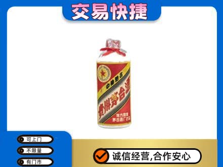 呼和浩特玉泉区回收地方国营茅台酒